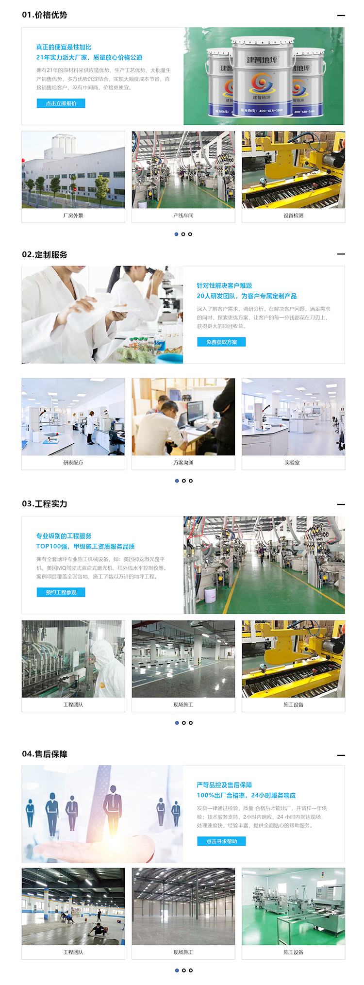 1636553508141666.jpg 建智詳情頁2.jpg